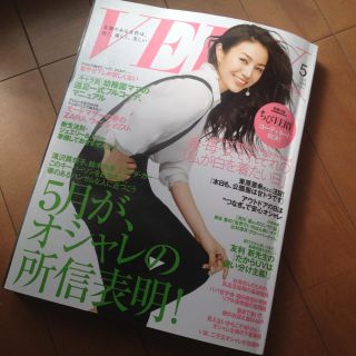 VERY 5月号(別冊ちびVERY付)(その他)