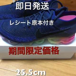 ナイキ(NIKE)の最安値 早い者勝ち 25.5 国内正規品 VAPORMAX BETRUE(スニーカー)