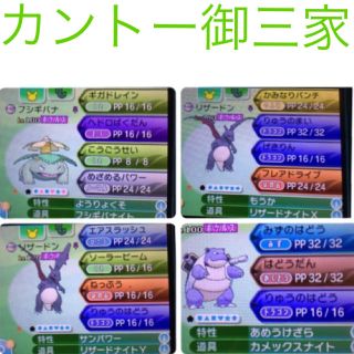 ポケモン サンムーン 色違いカントー御三家4体セットの通販 ラクマ