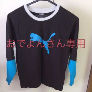 プーマ(PUMA)のプーマ長袖Tシャツ（おでよんさん専用）(ウェア)