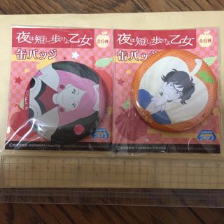 カドカワショテン(角川書店)の夜は短し歩けよ乙女(バッジ/ピンバッジ)