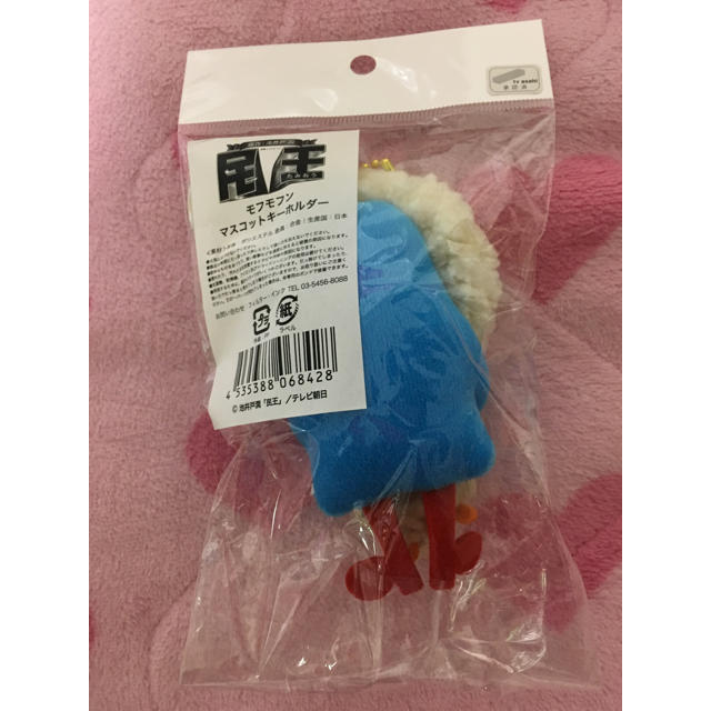 民王 モフモフン キーホルダーの通販 By Hikari S Shop ラクマ 民王 モフモフン キーホルダーの通販 By Hikari S Shop ラクマ