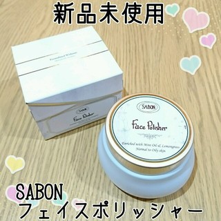 サボン(SABON)のサボン ♡ フェイスポリッシャー(洗顔料)