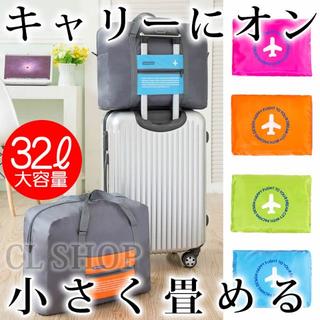 旅行用キャリーオンバッグ2 スーツケースやキャリーケースに載せるバッグ(スーツケース/キャリーバッグ)