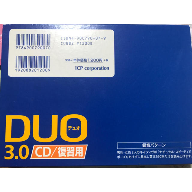 スヨン様専用 DUO3.0 復習用CD エンタメ/ホビーのCD(CDブック)の商品写真