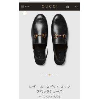 グッチ(Gucci)の【お値下げ不可 7/1 削除❌】大人気✨Gucci ローファー・サンダル(ローファー/革靴)