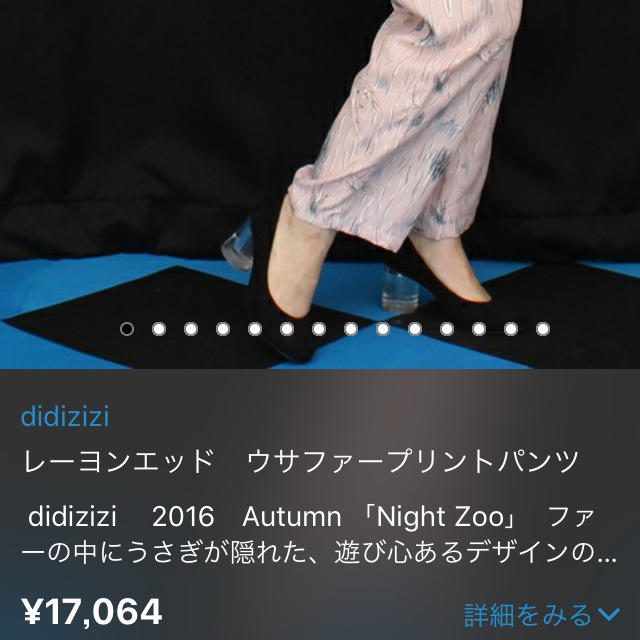 didizizi(ディディジジ)のレーヨンエッド ウサファープリントパンツ レディースのパンツ(カジュアルパンツ)の商品写真