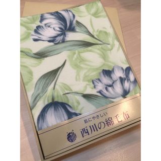 新品♪大阪 西川の綿毛布♪コットンケット(毛布)
