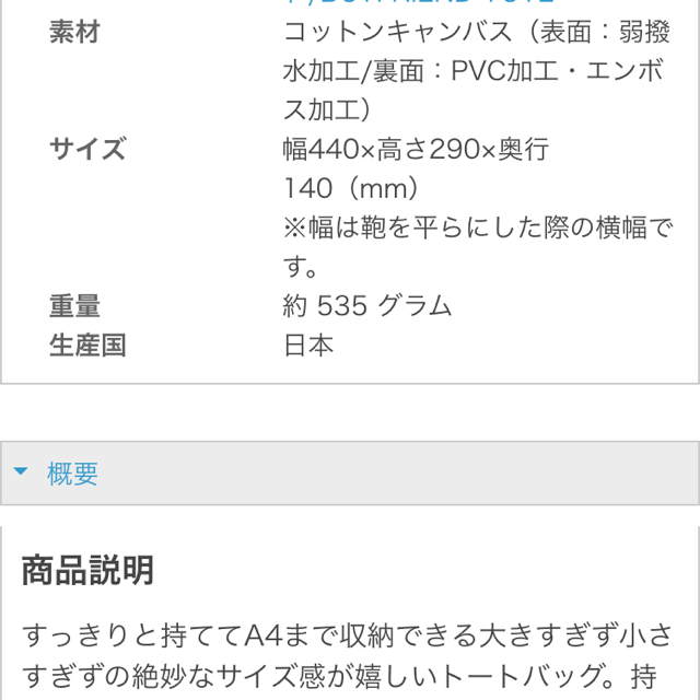 PORTER(ポーター)の【美品】PORTER トートバッグ レディースのバッグ(トートバッグ)の商品写真