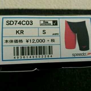 スピード(SPEEDO)のspeedo スイムウェア　メンズ(水着)