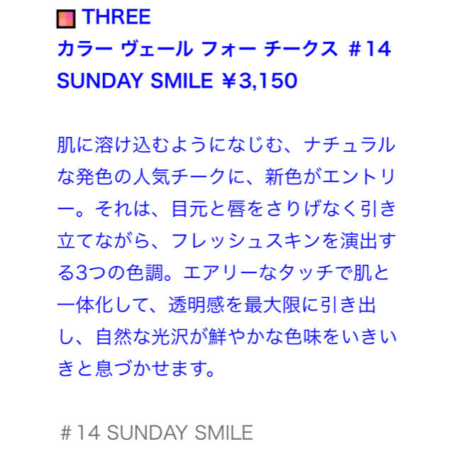 THREE(スリー)のTHREE デュオアイカラー&チーク コスメ/美容のベースメイク/化粧品(アイシャドウ)の商品写真