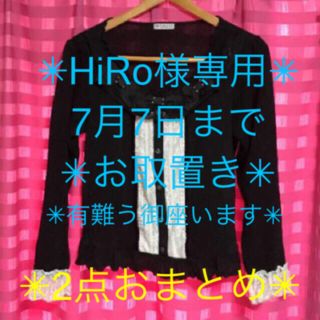 アクシーズファム(axes femme)の【HiRo様専用7月7日までお取置き】 アクシーズファム リボン カットソー(カットソー(長袖/七分))