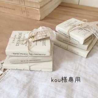 kou様専用(インテリア雑貨)