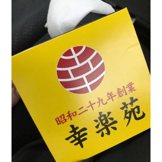 幸楽苑 ティッシュbox(ティッシュボックス)