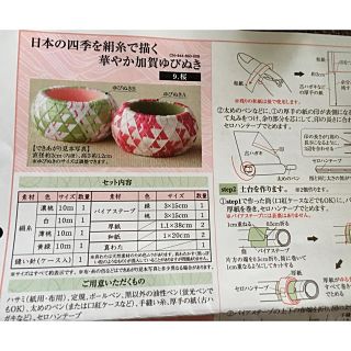 FELISSIMO - 加賀ゆびぬき・桜・フェリシモ手作りキットの通販 FELISSIMO - 加賀ゆびぬき・桜・フェリシモ手作りキットの通販