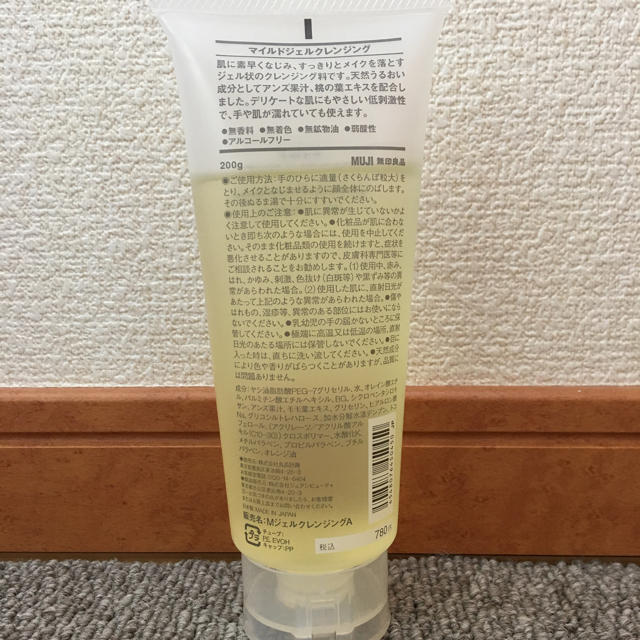 MUJI (無印良品)(ムジルシリョウヒン)の無印 マイルドジェルクレンジング 200g コスメ/美容のスキンケア/基礎化粧品(クレンジング/メイク落とし)の商品写真