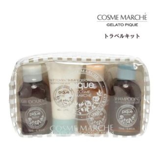 ジェラートピケ(gelato pique)の✨値下げ✨✩ジェラートピケのトラベルキット✩(サンプル/トライアルキット)