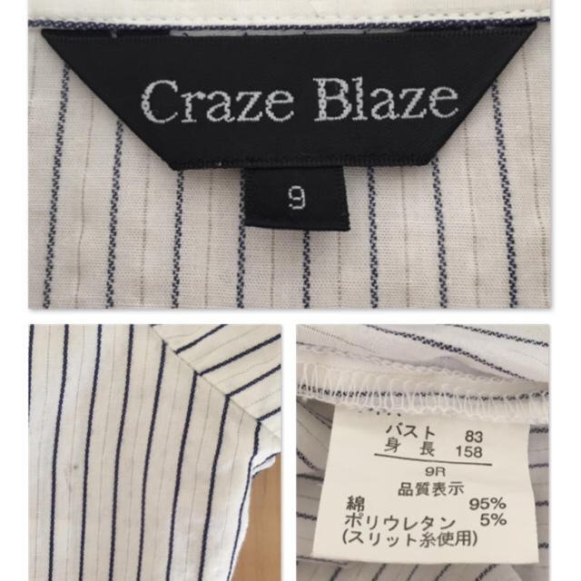 Craze Blaze ストライプシャツ レディースのトップス(シャツ/ブラウス(長袖/七分))の商品写真