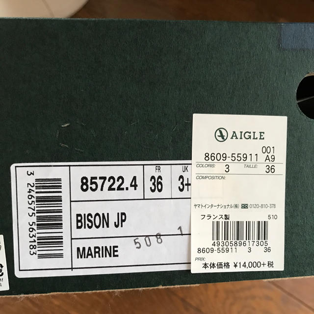 AIGLE(エーグル)の箱付き 新品 AIGLE長靴 レディースの靴/シューズ(レインブーツ/長靴)の商品写真