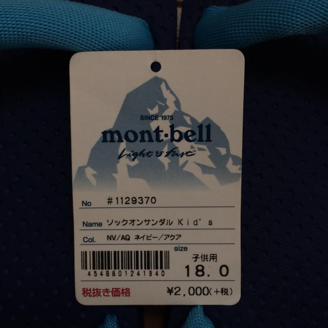 mont bell(モンベル)のモンベル ソックオンサンダル 人気 キッズ 新品 未使用 ブルー サンダル  キッズ/ベビー/マタニティのキッズ靴/シューズ(15cm~)(サンダル)の商品写真