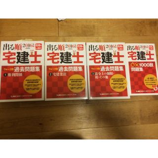 宅建問題集 LEC 新品(ノンフィクション/教養)