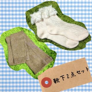 チュチュアンナ(tutuanna)の＊靴下2点セット＊【新品】(ソックス)