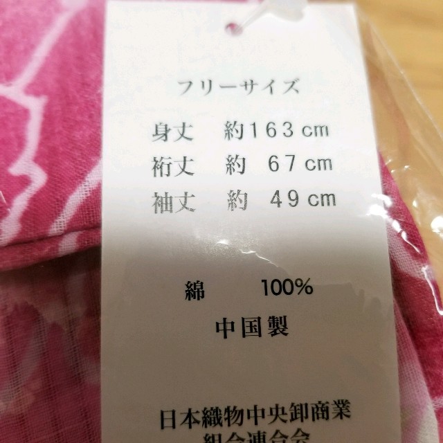 浴衣　ピンク　新品 レディースの水着/浴衣(浴衣)の商品写真