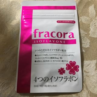 フラコラ(フラコラ)のフラコラ★fracora★4つのイソフラボン★30粒★サプリ(ダイエット食品)