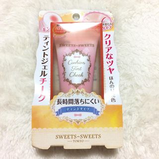 シャンティ(SHANTii)の新品 ティントジェルチーク (チーク)