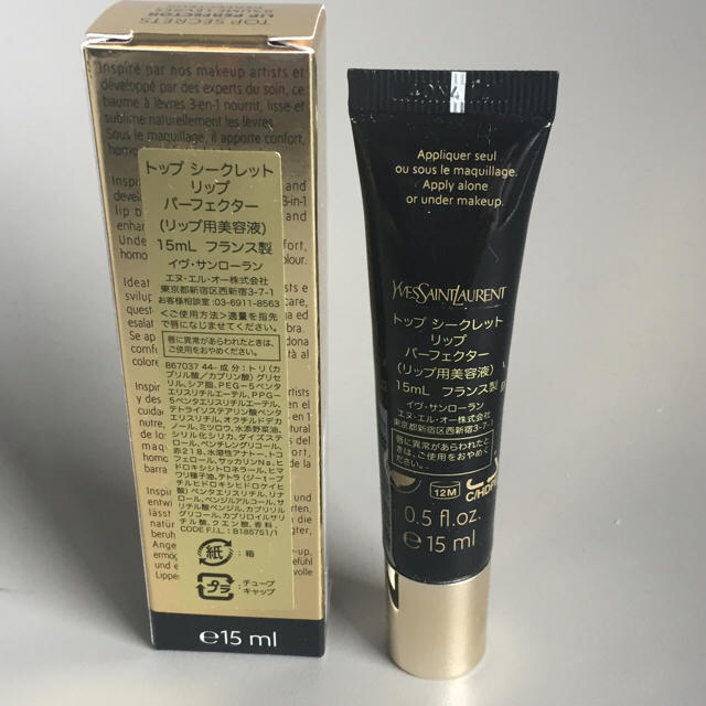 Yves Saint Laurent Beaute(イヴサンローランボーテ)のイヴ・サンローラン リップ美容液 新品 コスメ/美容のスキンケア/基礎化粧品(リップケア/リップクリーム)の商品写真