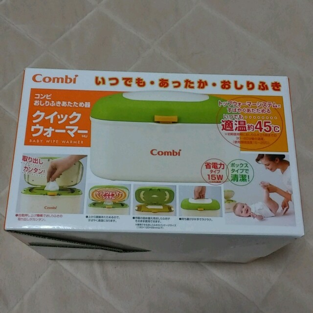 combi(コンビ)の即購入OK!! コンビ おしりふきあたため器 クイックウォーマー キッズ/ベビー/マタニティのおむつ/トイレ用品(ベビーおしりふき)の商品写真