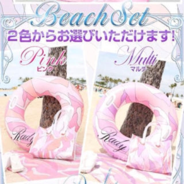 Rady(レディー)のビーチバック レディースの水着/浴衣(その他)の商品写真