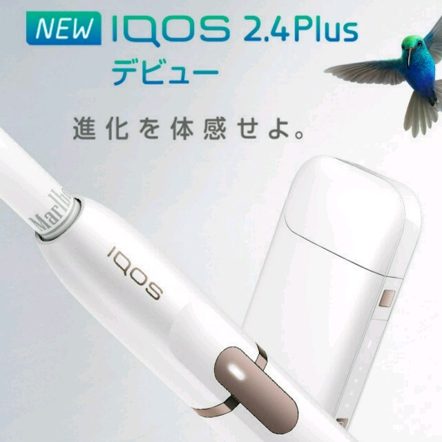 [新型]アイコス IQOS 2.4plus 新品未開封 ホワイト 白 本体