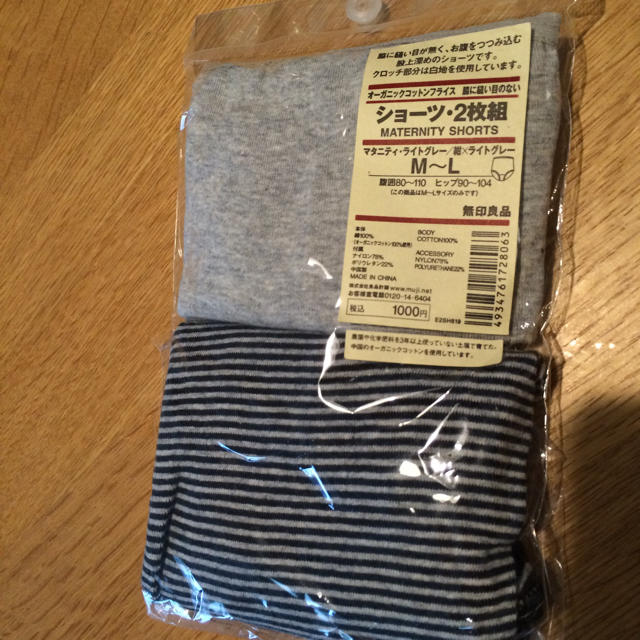 MUJI (無印良品)(ムジルシリョウヒン)のオーガニックコットン マタニティショーツ キッズ/ベビー/マタニティのマタニティ(マタニティ下着)の商品写真