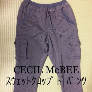 セシルマクビー(CECIL McBEE)のセシルマクビー CECIL McBEE スウェットクロップドパンツ(クロップドパンツ)