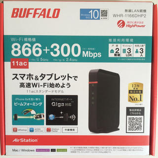 バッファローボブス(BUFFALO BOBS)のBUFFALO 無線Wifi(PC周辺機器)