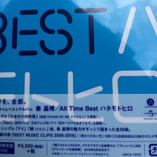 秦基博 DVDのフリマアイテム一覧