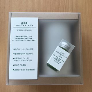 ムジルシリョウヒン(MUJI (無印良品))のrin様専用 新品 無印 超音波アロマディフューザー (アロマディフューザー)