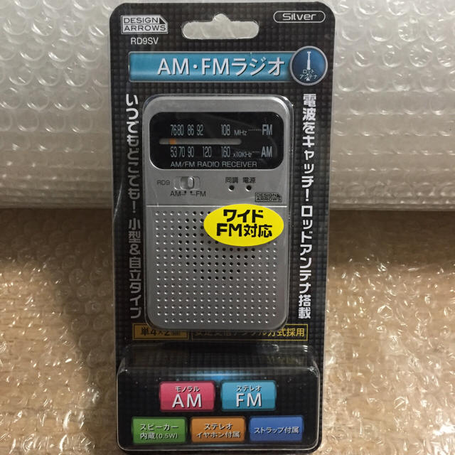 短波・AM・FMポケットラジオ シルバー RD10SV 新品 スマホ/家電/カメラのオーディオ機器(ラジオ)の商品写真