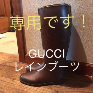 グッチ(Gucci)の専用です！GUCCI レインブーツ(レインブーツ/長靴)