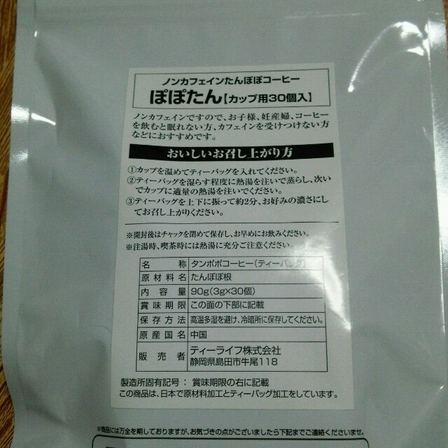 アカチャンホンポ(アカチャンホンポ)のスキナベープ、タンポポコーヒーなどのセット キッズ/ベビー/マタニティの洗浄/衛生用品(その他)の商品写真