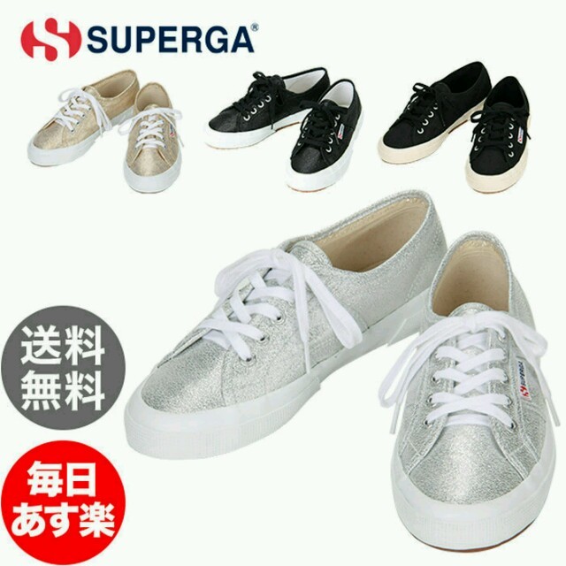 SUPERGA(スペルガ)のよしわん様！ スペルガ  シルバー  35  22.5  新品未使用！ レディースの靴/シューズ(スニーカー)の商品写真