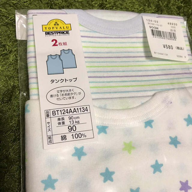 タンクトップ 下着 キッズ/ベビー/マタニティのキッズ服男の子用(90cm~)(下着)の商品写真