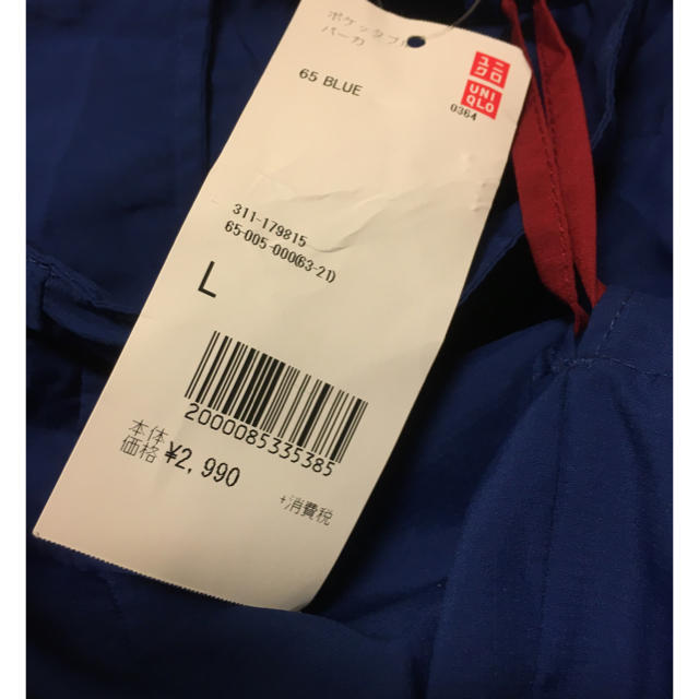 UNIQLO(ユニクロ)のウィンドブレーカー メンズのジャケット/アウター(マウンテンパーカー)の商品写真