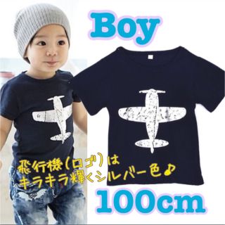 【新品】おしゃれTシャツ boy〈100＊ブラックシルバー〉(Tシャツ/カットソー)