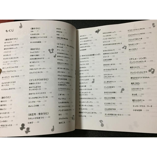 保育のうた 子どもの歌 楽譜 簡単 保育士 幼稚園教諭 楽器のスコア/楽譜(童謡/子どもの歌)の商品写真