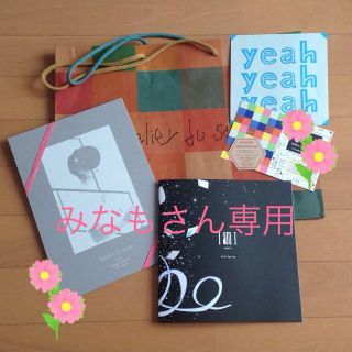 アイアムアイ(I am I)のみなもさん専用♡I am I /カタログ(その他)