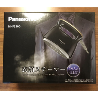 パナソニック(Panasonic)のPanasonic衣類スチーマー(アイロン)