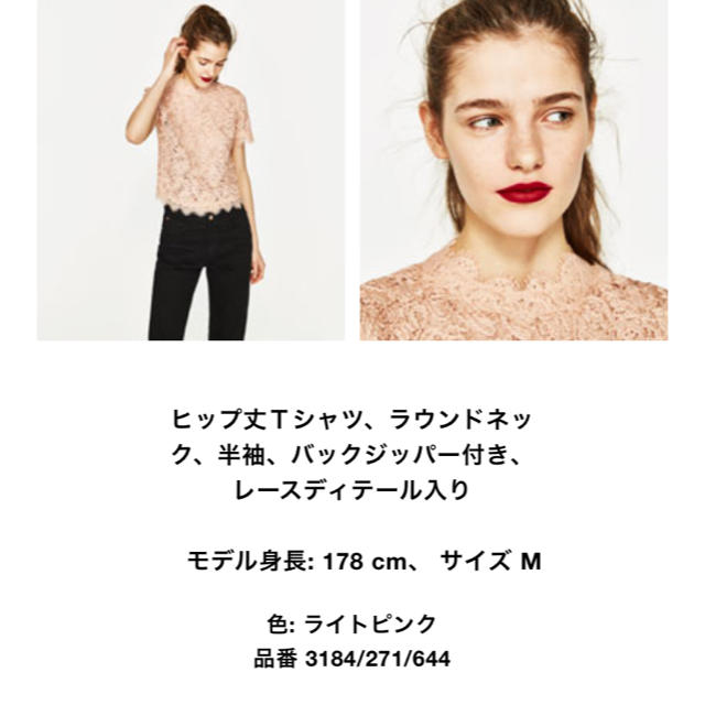 ZARA(ザラ)のZARA  レース刺繍 Tシャツ レディースのトップス(Tシャツ(半袖/袖なし))の商品写真