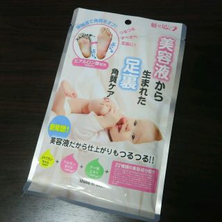 美容液から生まれた足裏角質ケア 足裏パック 日本製(フットケア)